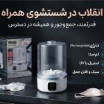 مینی واش شارژی DSP اورجینال مدل KW1010 موتور ۱۵ وات و شستشوی توربینی